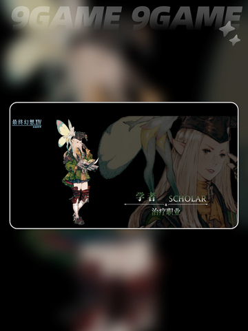 最终幻想14转职全流程✨超简单攻略来啦！截图3