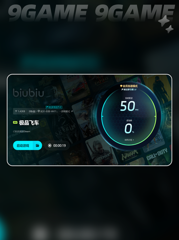 🔥极速狂飙！极品飞车闪退解决秘籍✨截图6