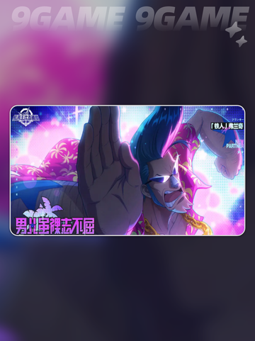 🔥航海王弗兰奇技能大揭秘！💥截图2