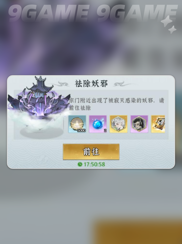 🔥仙界大掌门资源暴富秘籍💸截图3