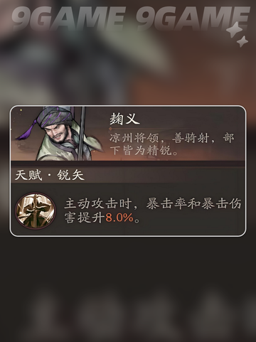 🔥李通神搭配攻略💥截图4