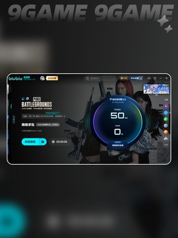 🎮吃鸡加速器推荐！秒杀对手🔥截图3
