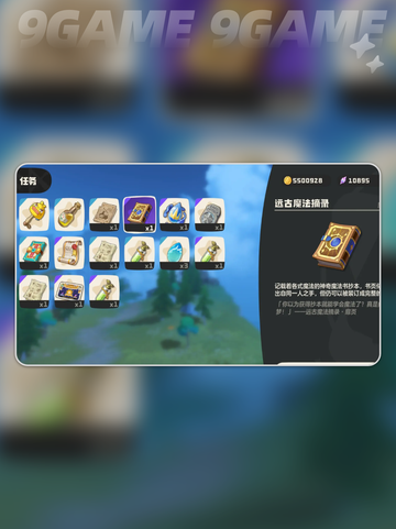 洛克王国世界首领化怎么操作介绍截图5