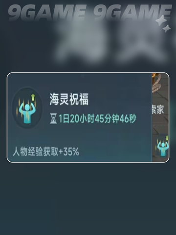 大航海时代传说行动力怎么提升介绍截图4