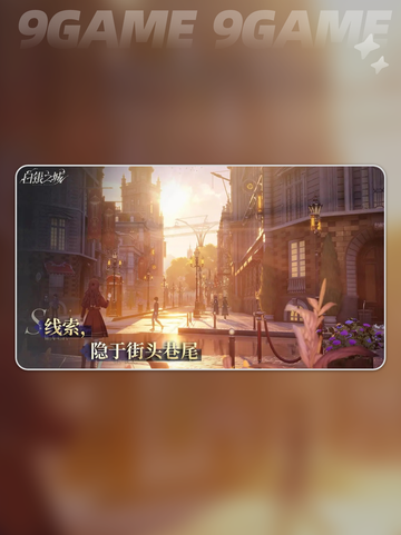 🔥白银之城组队机制大揭秘！🎮✨截图5