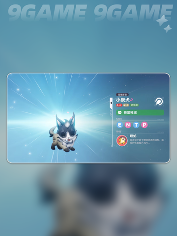 🔥伊莫小炭犬技能大揭秘！🐶✨截图4