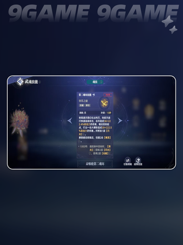 🔥斗罗大陆奇茸通天菊真身揭秘✨必看！截图4