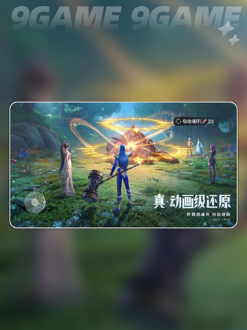 斗罗大陆猎魂世界魂动新界测试资格介绍截图2