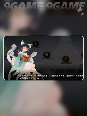 🔥指间山海｜山鬼角色太绝了！✨截图4