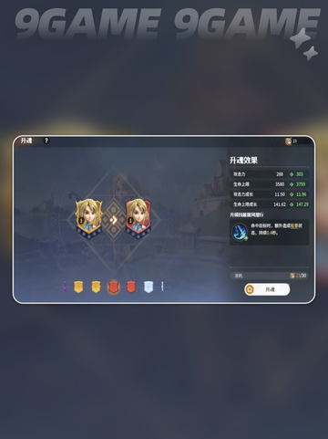 🔥龙石战争英雄培养秘籍💥截图4