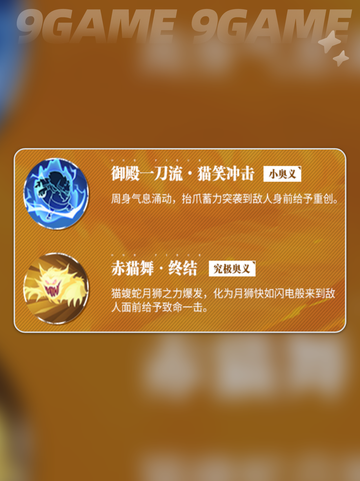 航海王热血航线猫蝮蛇介绍介绍截图8