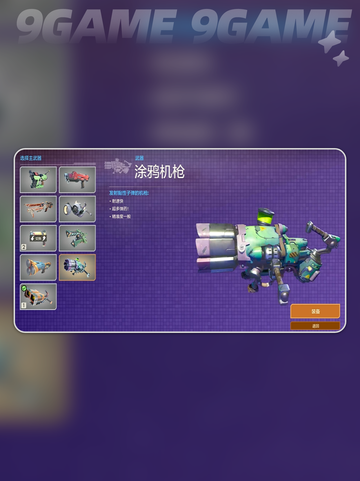 ⭐无主星渊武器选择攻略🌟新手必看！🔥截图7