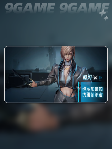 💥镭明闪击职业大揭秘！三大职业🔥截图5