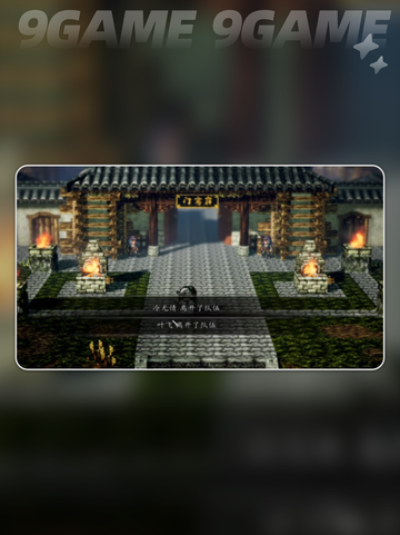 🔥逸剑风云决霹雳门任务全攻略✨截图3
