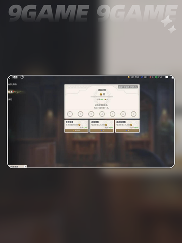 🚢大航海萌新必看！宝藏技巧🔥截图6