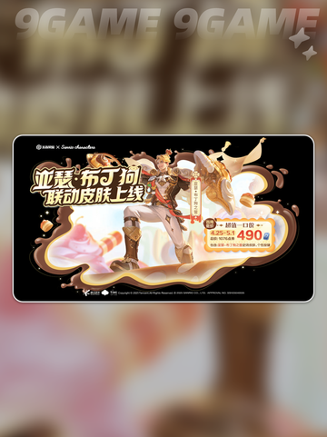 王者荣耀五五节活动什么时候开始介绍截图5