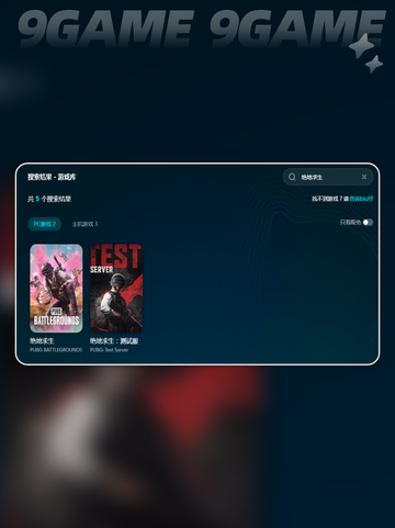 pubg每隔几秒卡顿一下怎么办介绍截图4