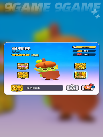 爆裂小队所有皮肤介绍分享截图5