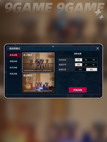 🎮无畏契约手游靶场位置+玩法全攻略✨截图3