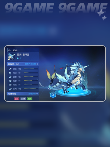 ⭐赛尔号巅峰之战✨星光鲁斯王好玩吗？怎么玩🔥截图5