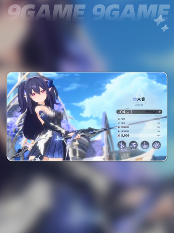 🌟蓝色星原旅谣新手必看！前期玩法全攻略✨截图7