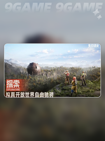 失控进化猎弓介绍介绍截图2
