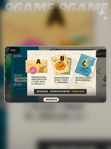 🔥洛克王国剧情通关秘籍💥截图2