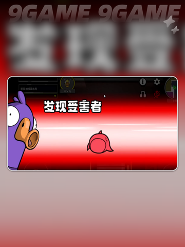 🔥鹅鸭杀投票玩法大揭秘！🎮✨截图5