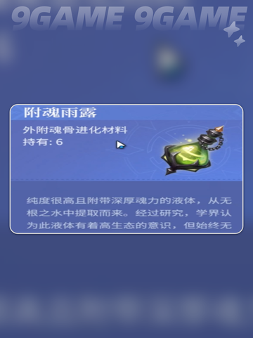 🔥斗罗拍卖行神物曝光💥截图5