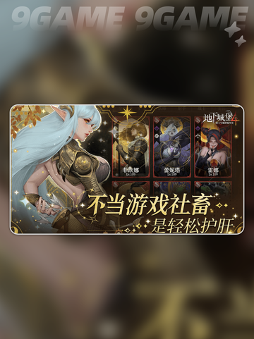 🔥《地下城堡4》公测时间曝光！⏰截图2