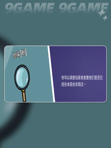 🔥鹅鸭杀全职业大揭秘！🎮✨截图8