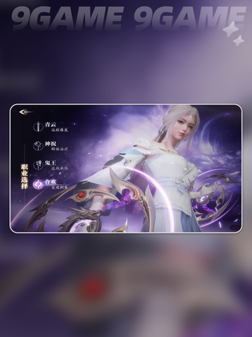 🔥诛仙2合欢技能强度解析✨截图2