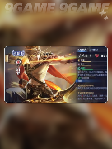诸神竞技场卡牌如何选择介绍截图4