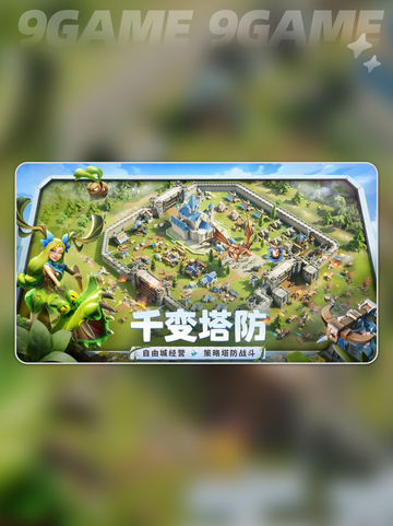 龙石战争🔥超实用防御布局🔥技巧分享！截图2