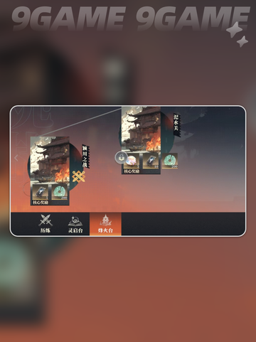 三国志幻想大陆2枭之歌三山壁如何获取介绍截图5