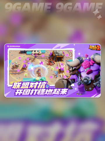 野蛮人大作战2前期攻略分享截图2