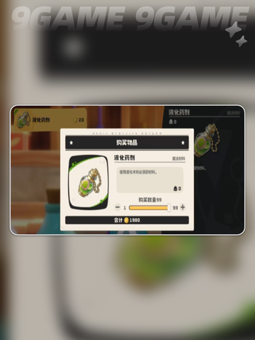 洛克王国世界液化术怎么获取介绍截图4