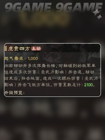 偃武许褚强度爆表💥三国手游必看🔥截图4