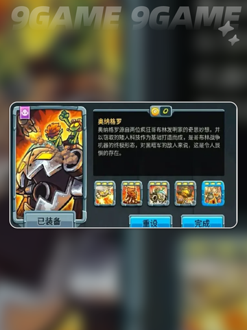 🔥奥纳格罗技能全解析！截图3