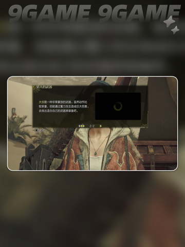 怪物猎人荒野游戏配置文件不可用是什么介绍截图3