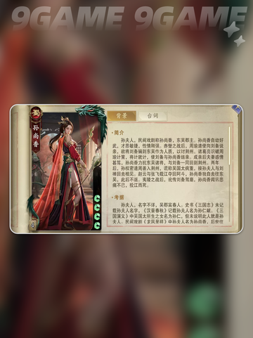 孙尚香技能效果分析✨玩转代号杀🎉截图2