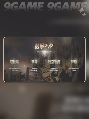 🔥AION2PVP爆爽开战！⚔截图3