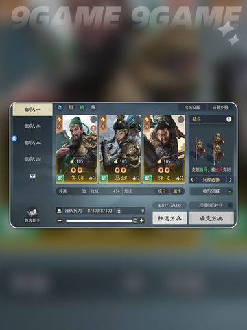 🔥五虎队最强搭配💥截图2