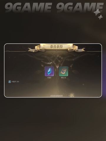 🔥FF14手游氪金点大揭秘！💎截图3