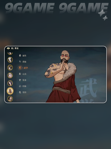 ⚔川青龙对决剑玩法全解析！🔥截图2