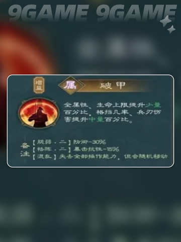 💥张飞技能大揭秘！新三国志曹操传玩法全解析🔥截图8