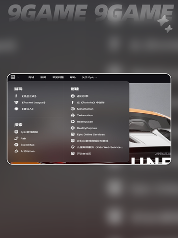 EPIC需要加速器吗介绍截图2