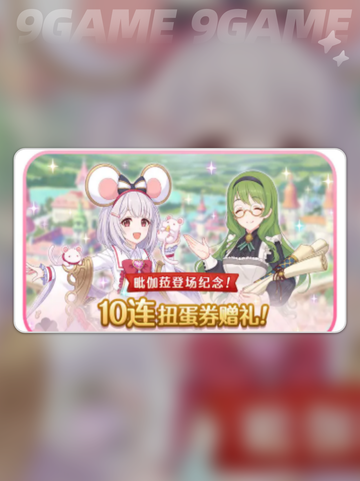 公主连结5周年活动有哪些介绍截图4