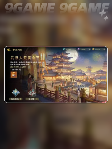 指间山海七夕活动🔥超全攻略来啦！✨截图3