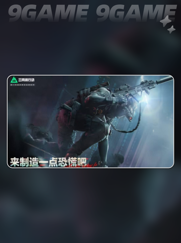 三角洲行动夜战介绍介绍截图5